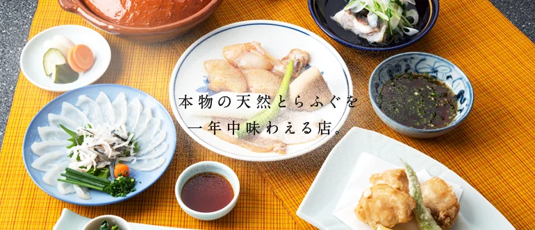 白身のふぐ料理の盛り合わせと、その脇に置かれた猪口